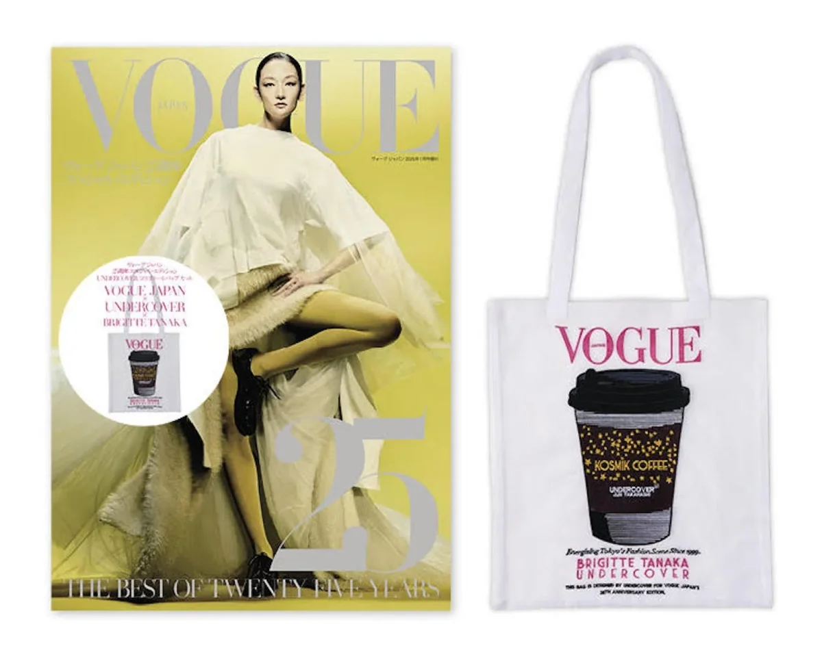 【数量限定】『VOGUE JAPAN』25周年特別号付録セット - immagine 7